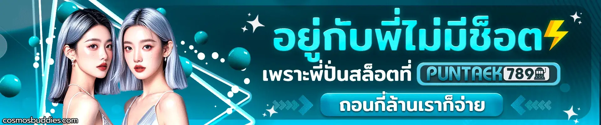 PunTaek